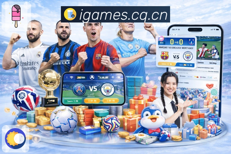 <strong>爱游戏</strong>App 数据看板二维码