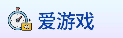 爱游戏 logo
